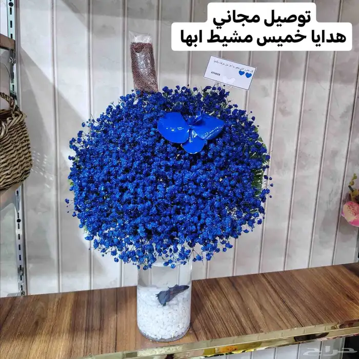 هدية الحمدلله على السلامه تنسيق وتوصيل ابها وخميس مشيط 8