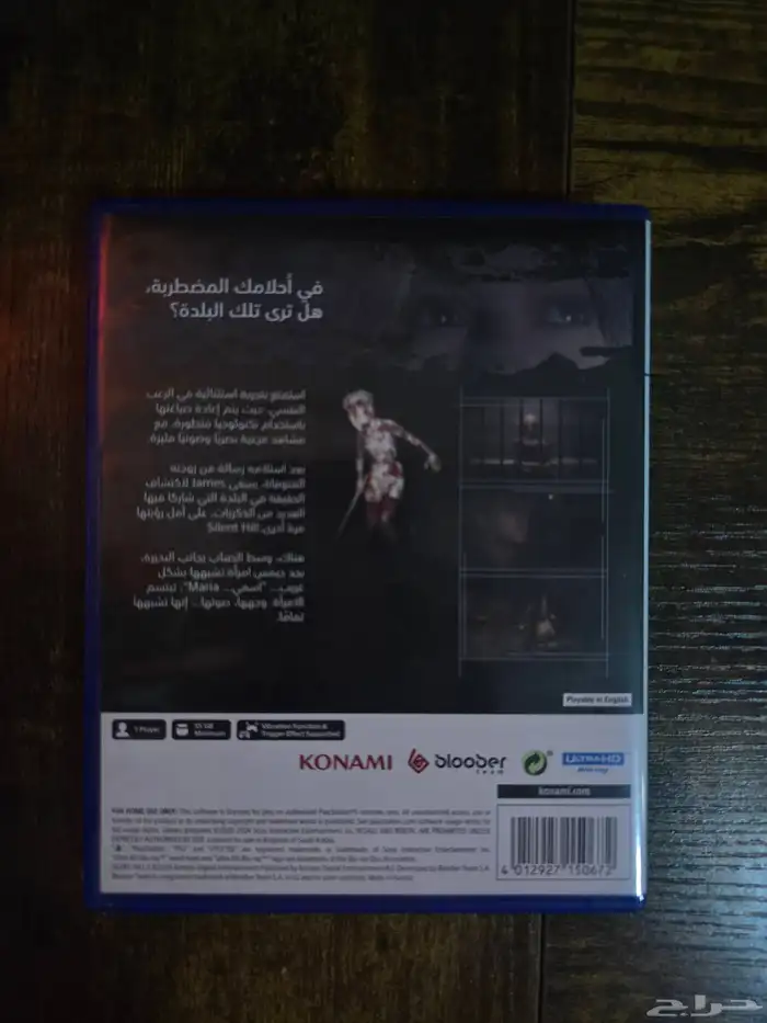 لعبة سايلنت هيل 2 للبلايستيشن 5 1