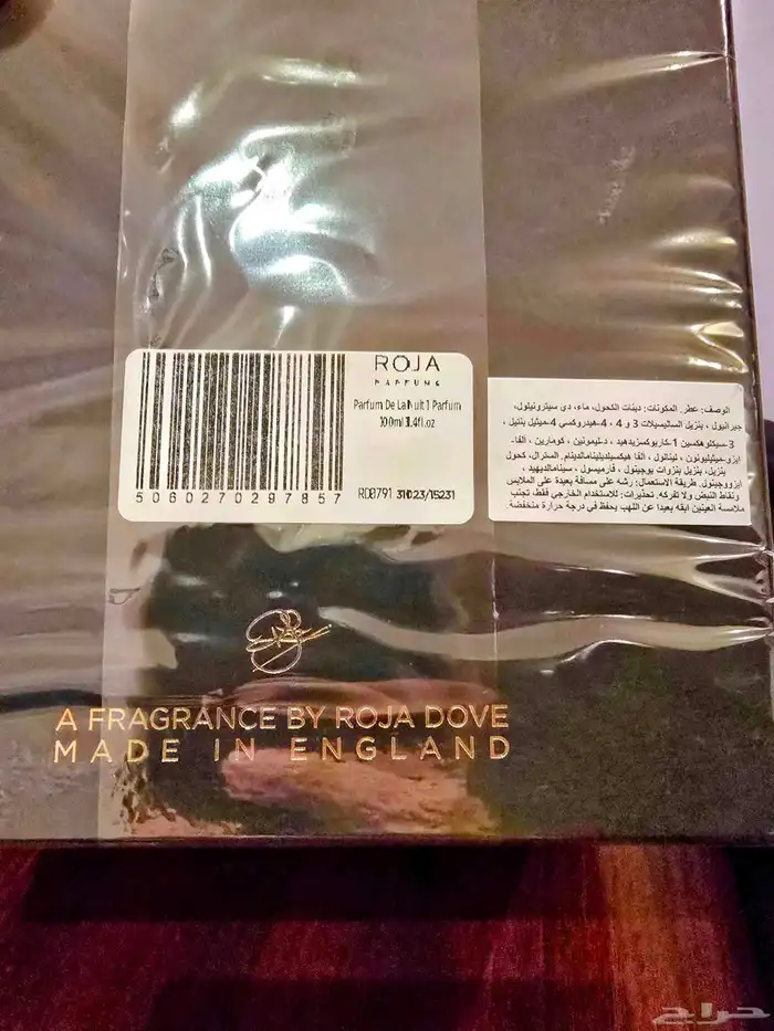 عطر روجا 1 و 2 و 3 المتوقف انتاجها 1