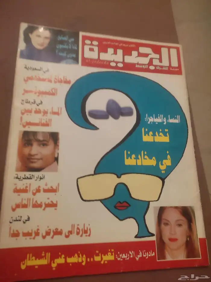 مجلات قديمه وكتب قديمه للبيع 0