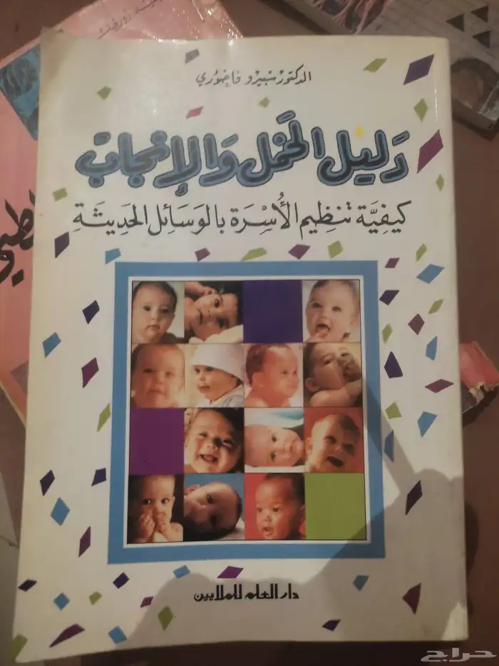 مجلات قديمه وكتب قديمه للبيع 5