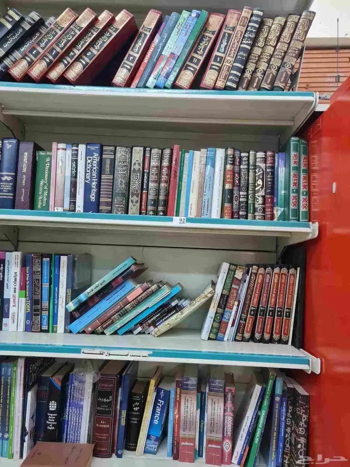 مكتبة للبيع كاملة (تصفية) 3