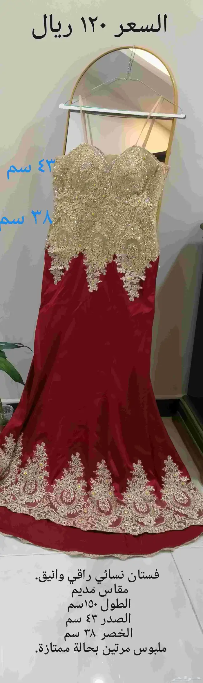 فستان سهرة نسائي احمر راقي. 0