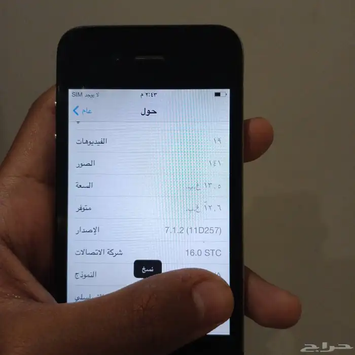 ايفون 4 6