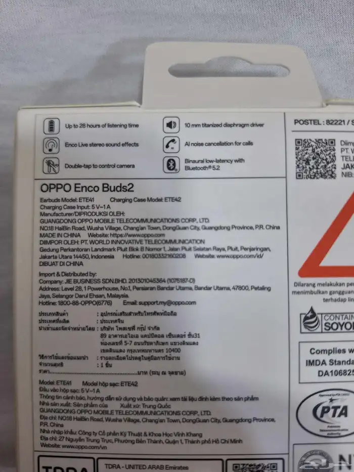 سماعه اوبو الاصدار الجديد. oppo enco buds 2 1