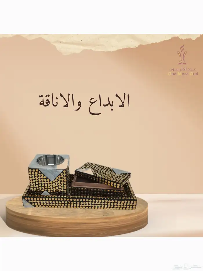 طقم مباخر فخامة وجمال بكل اناقة 2