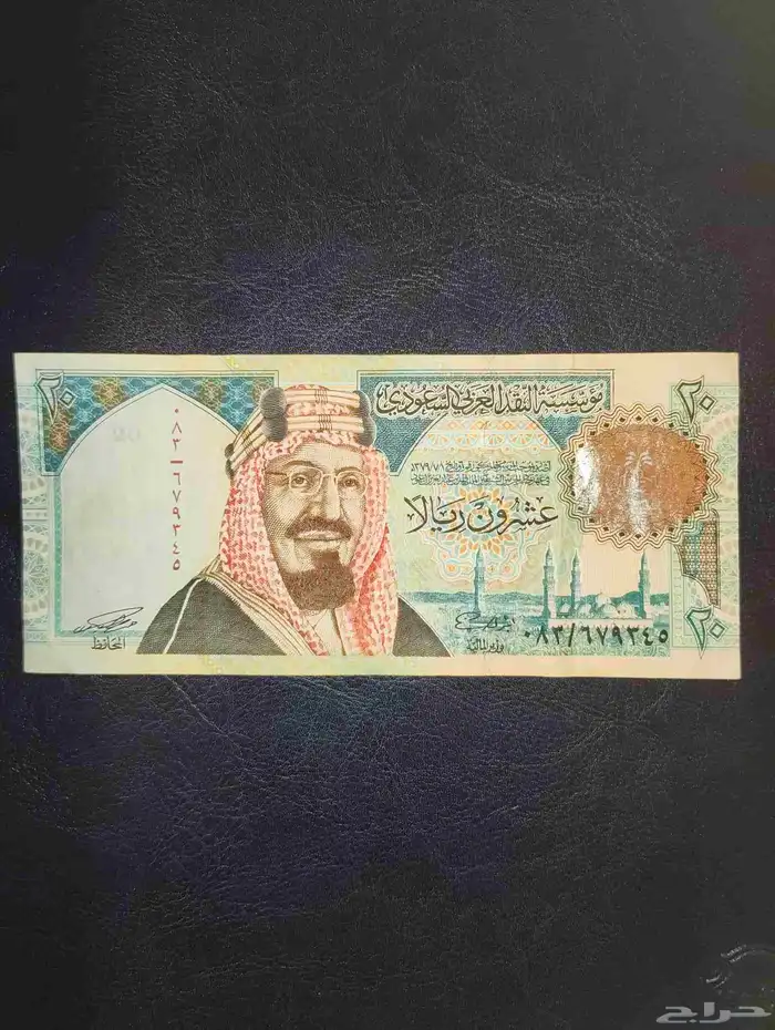 عملات سعودية قديمة 6