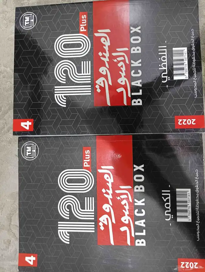 كتاب الصندوق الاسود تأسيس كمي ولفظي وتدريب 0