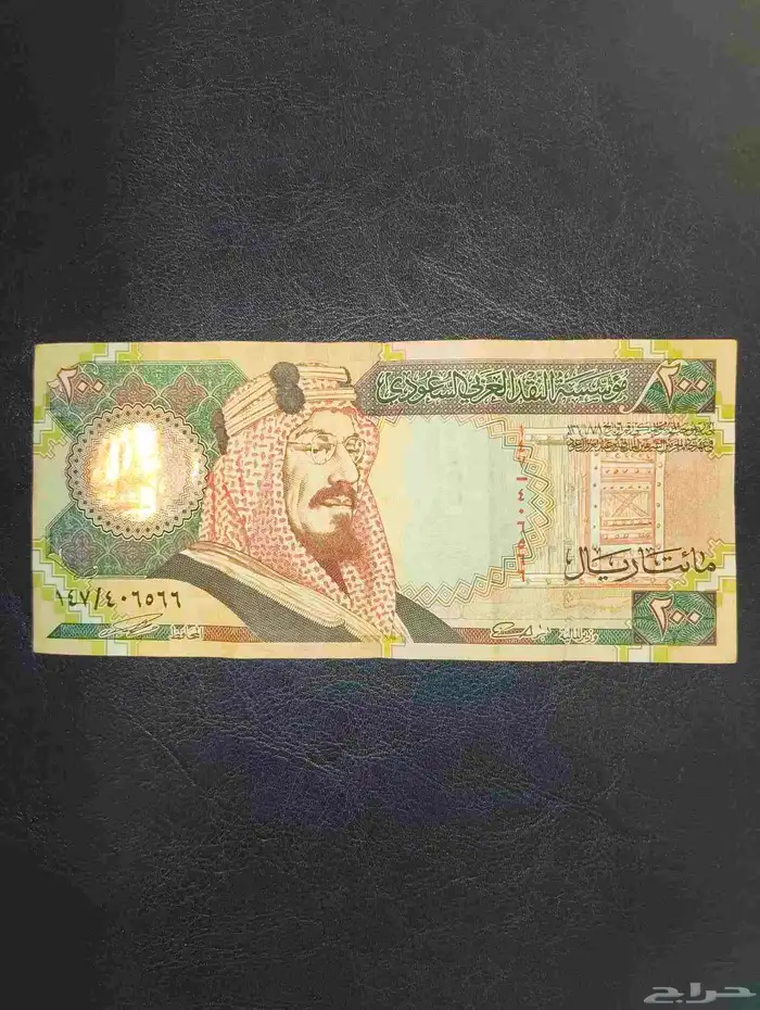 عملات سعودية قديمة 0
