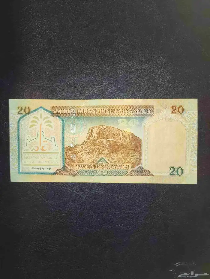 عملات سعودية قديمة 7