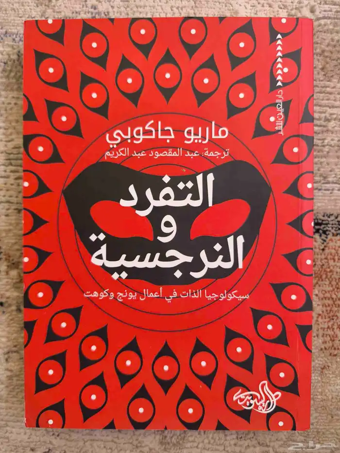 كتب علم النفس 0
