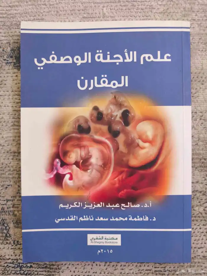 كتب علم النفس 4