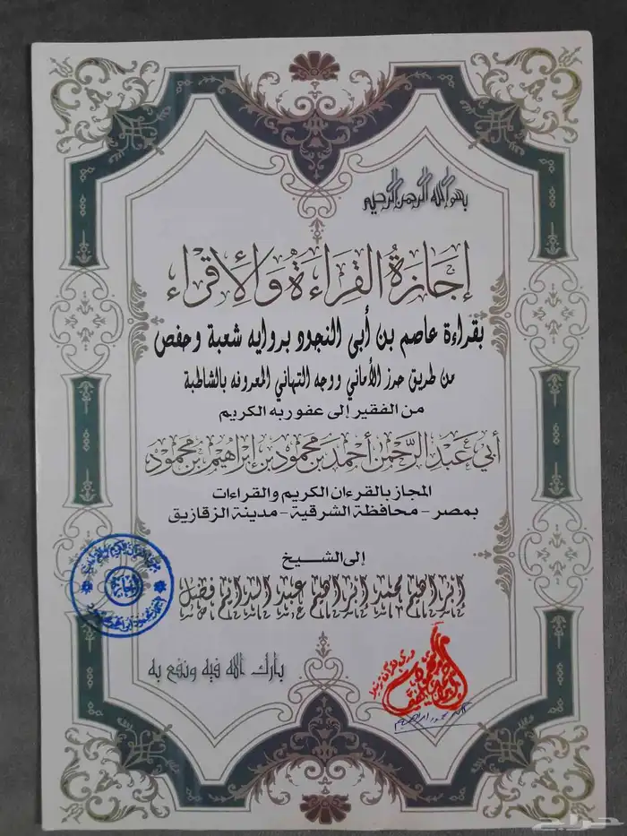 معلم خصوصي مدرس تأسيس ومتابعة مدرسية وتحفيظ قرآن بالمدينة 5