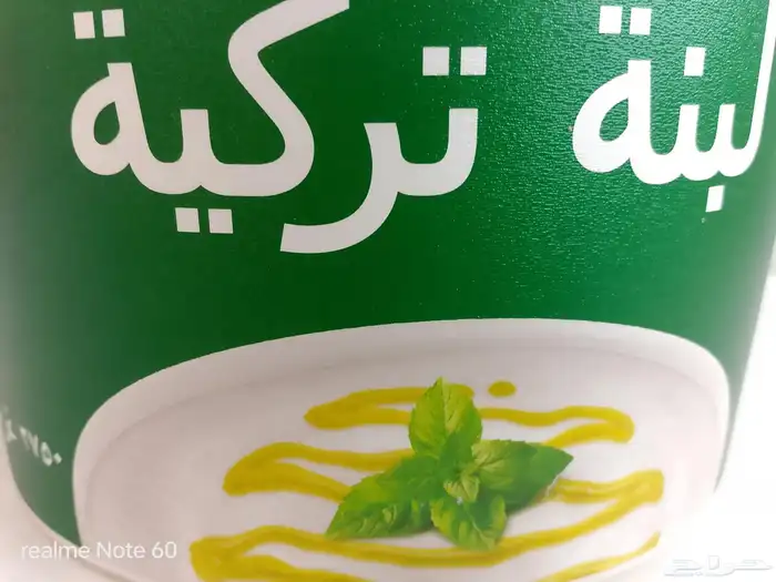 لبنة اولكر التركية 7