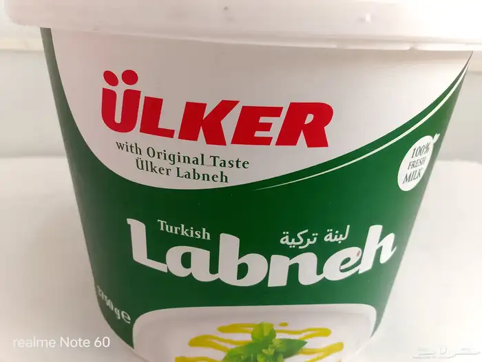 لبنة اولكر التركية 8
