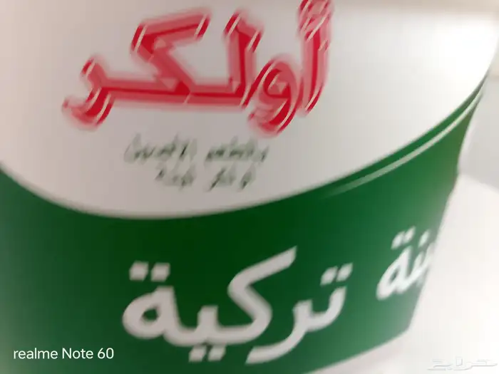 لبنة اولكر التركية 3