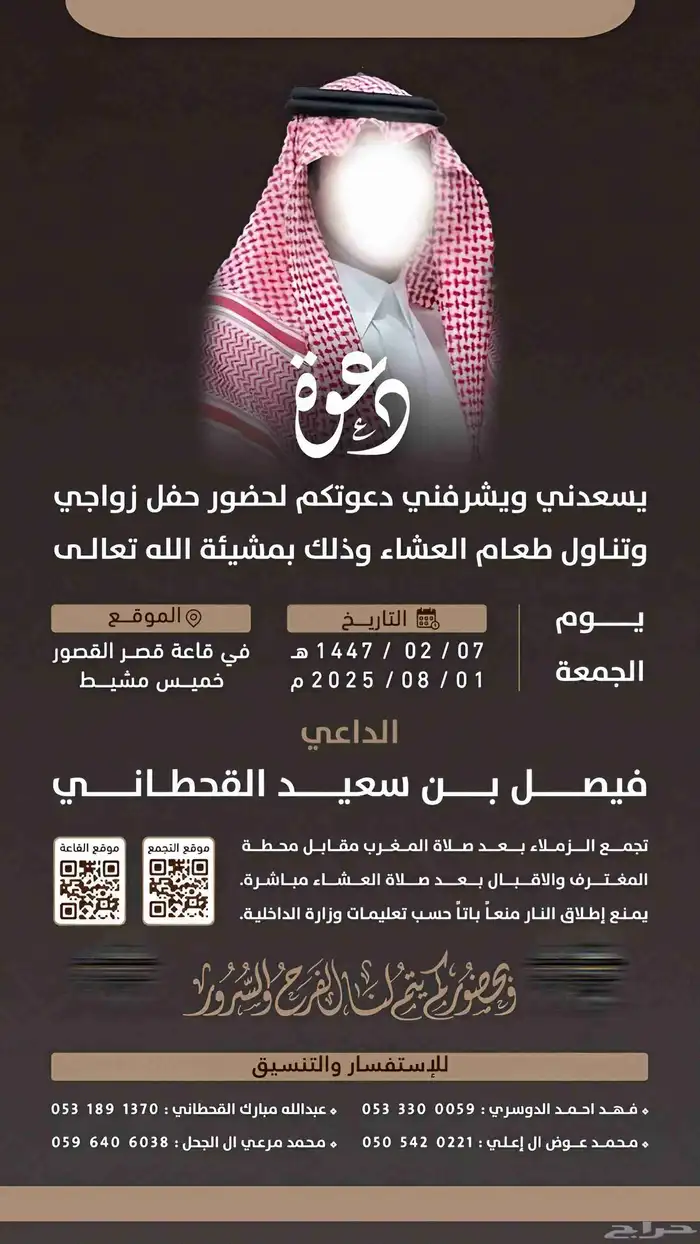 تصميم دعوات زواج 25 ريال 0