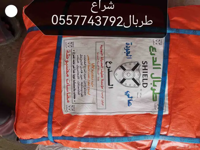 معالف راوية مضلات شبوك صنادق 15