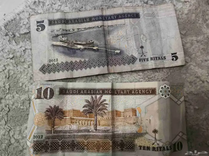 15 ريال قديم 2