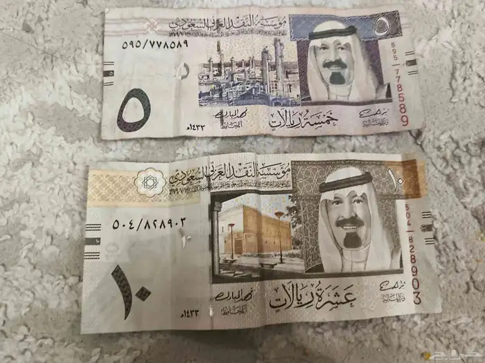 15 ريال قديم 1