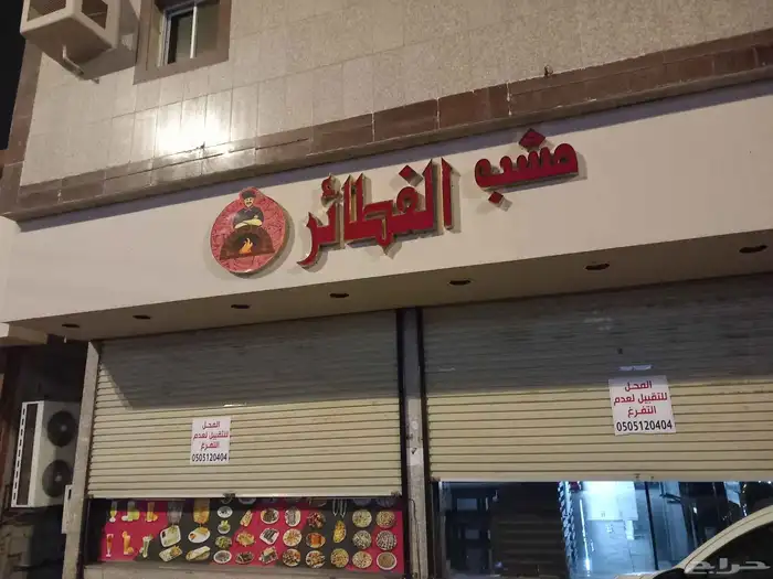 محل للتقبيل مجهز للتواصل 0