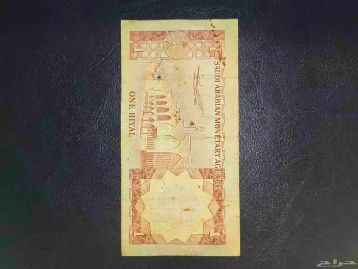 عملات سعودية قديمة 3