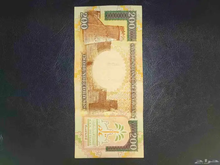 عملات سعودية قديمة 1