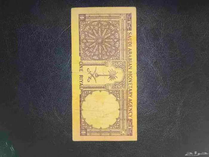 عملات سعودية قديمة 5