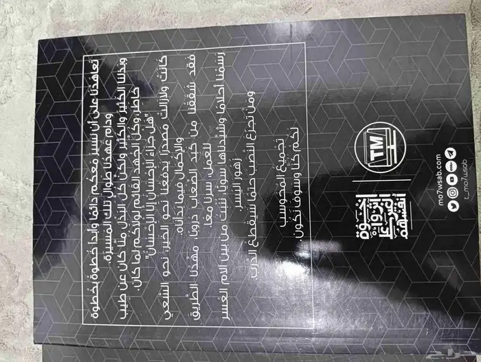 كتاب الصندوق الاسود تأسيس كمي ولفظي وتدريب 4