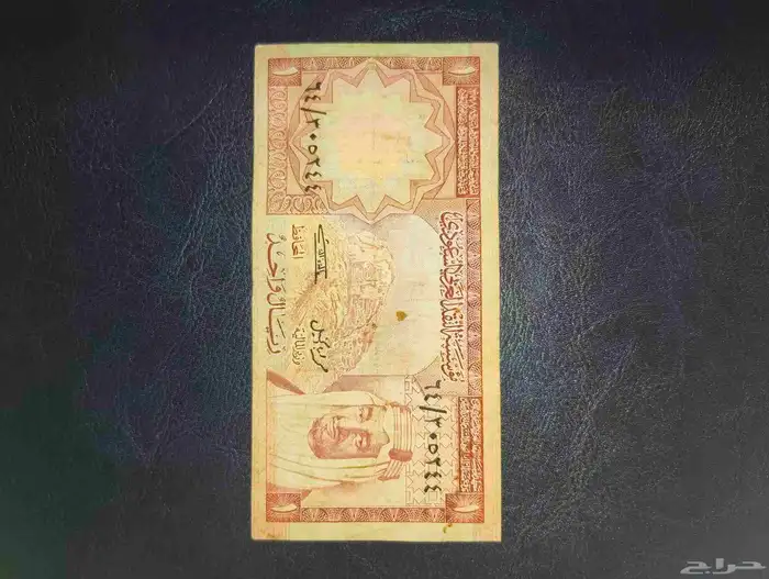 عملات سعودية قديمة 2
