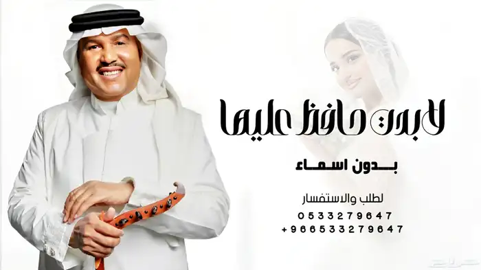 زفات عروس بالاسماء 2025 0