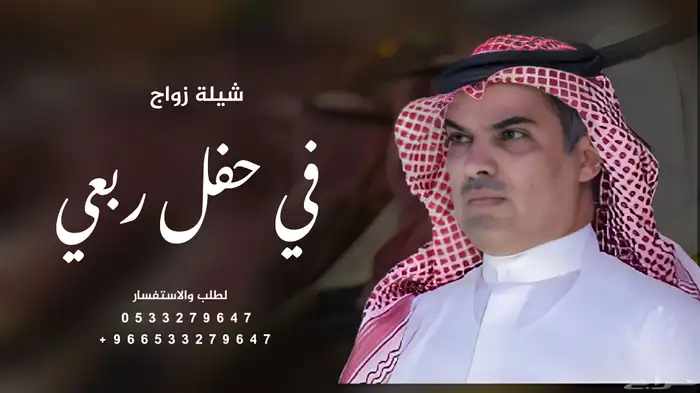 زفات عروس بالاسماء 2025 1