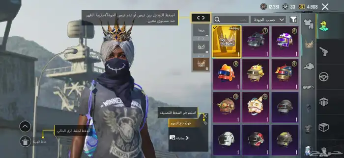 حساب للبيع ببجي 1