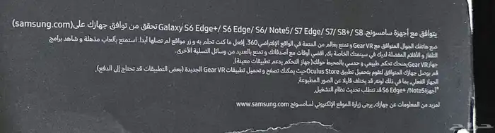 نظارة الواقع الافتراضي سامسونج gear vr 5
