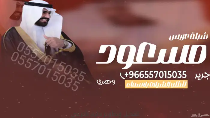 شيلات دمه عسيريه شيلات زواج   شيلات كل المناسبات 3
