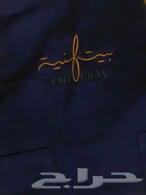 ابو ناصر للزي الموحد 8