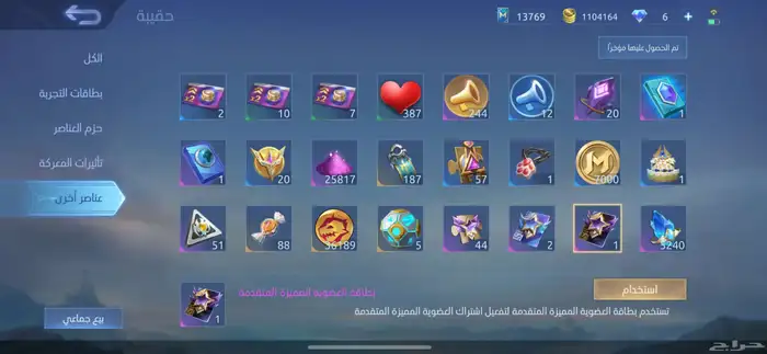 حساب موبايل ليجند 1