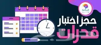 إعلان دروس قدرات وتحصيلي 0