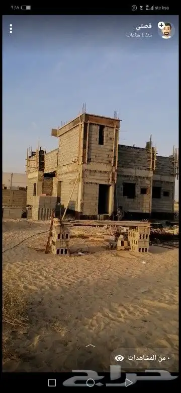 ابوعبدالله لتنفيذ جميع الأعمال مقاولات العامه 6