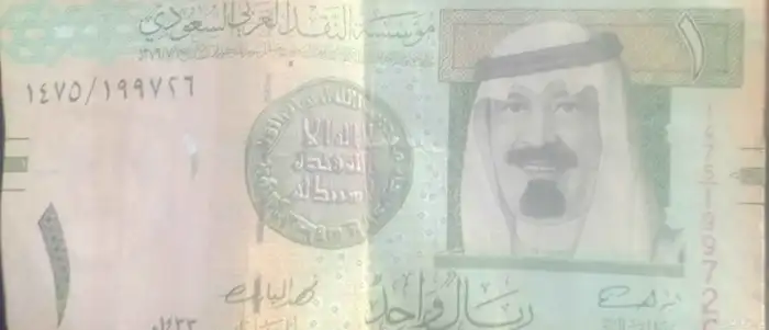 ريال الملك عبدالله 0