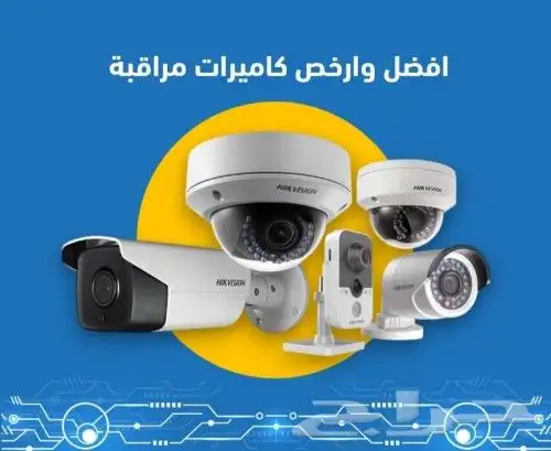 تركيب كاميرات المراقبة 3