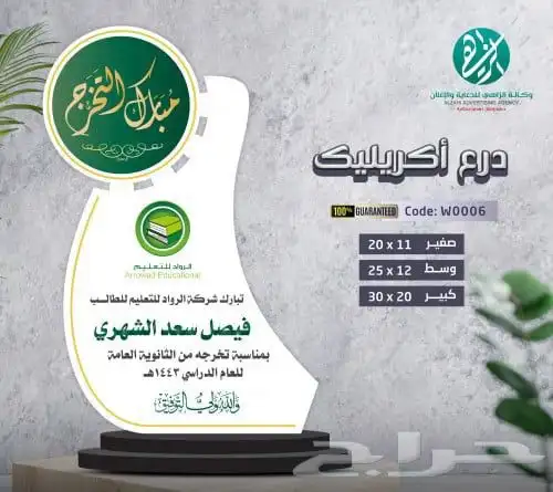 طباعة وتركيب بوب اب باك دروب لوحات بنر استكر دروع اختام 1