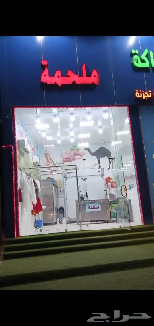 ملحمة 1