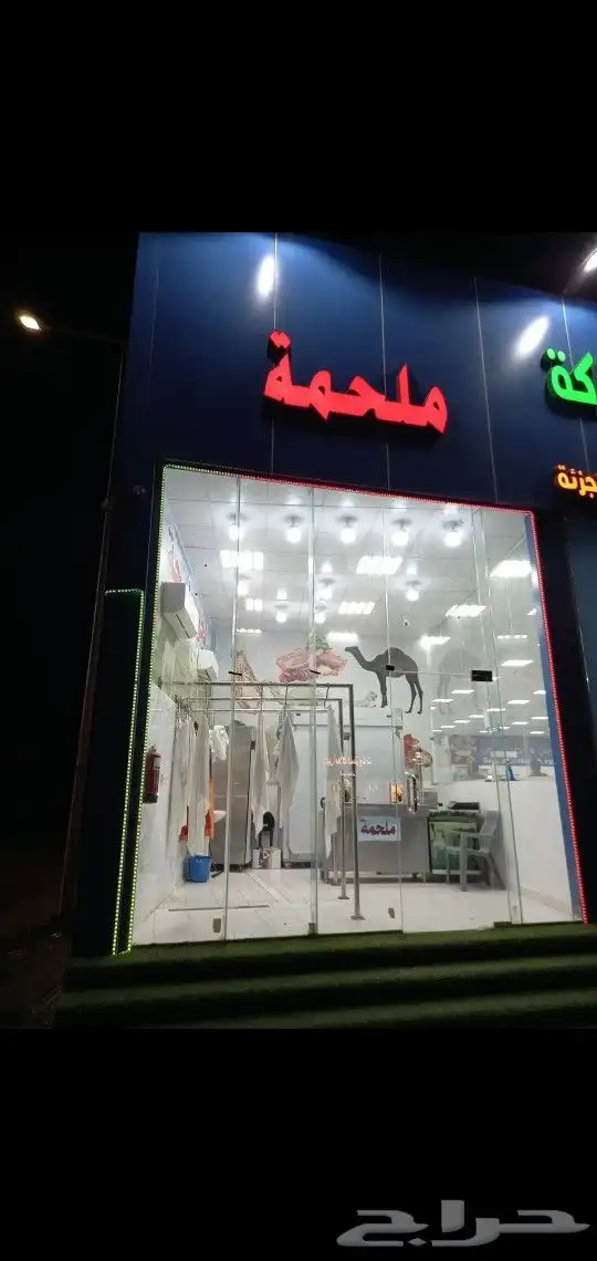 ملحمة 2