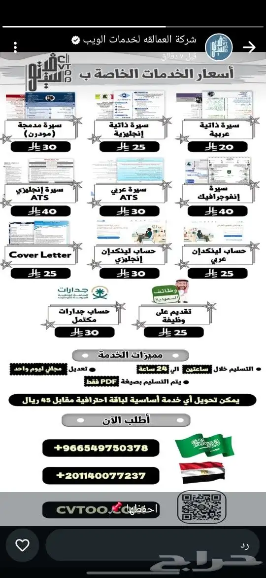 تصميم س يرة ذَات ية متوافقه مع نظام ال ATS 0