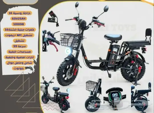 درجة روسيه كهربائيه جديد اخر اصدار 2025 0