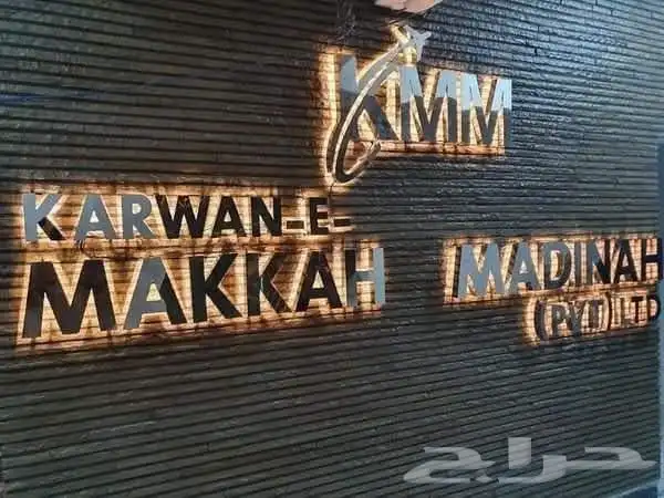 دعاية وإعلان خميس مشيط وأبها 5