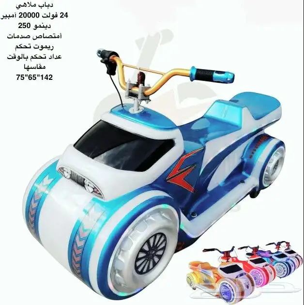 دباب كهربائي جديد اخر اصدار 2025 0