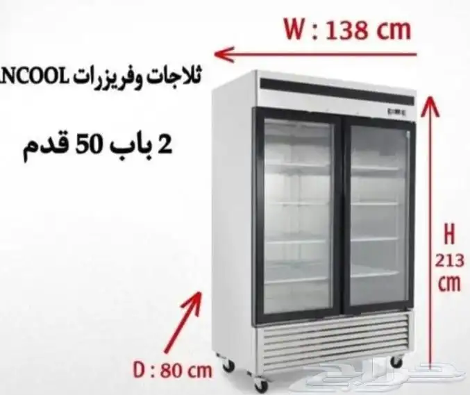 ثلاجات وفريزرات ستايلس ستيل جديده 0