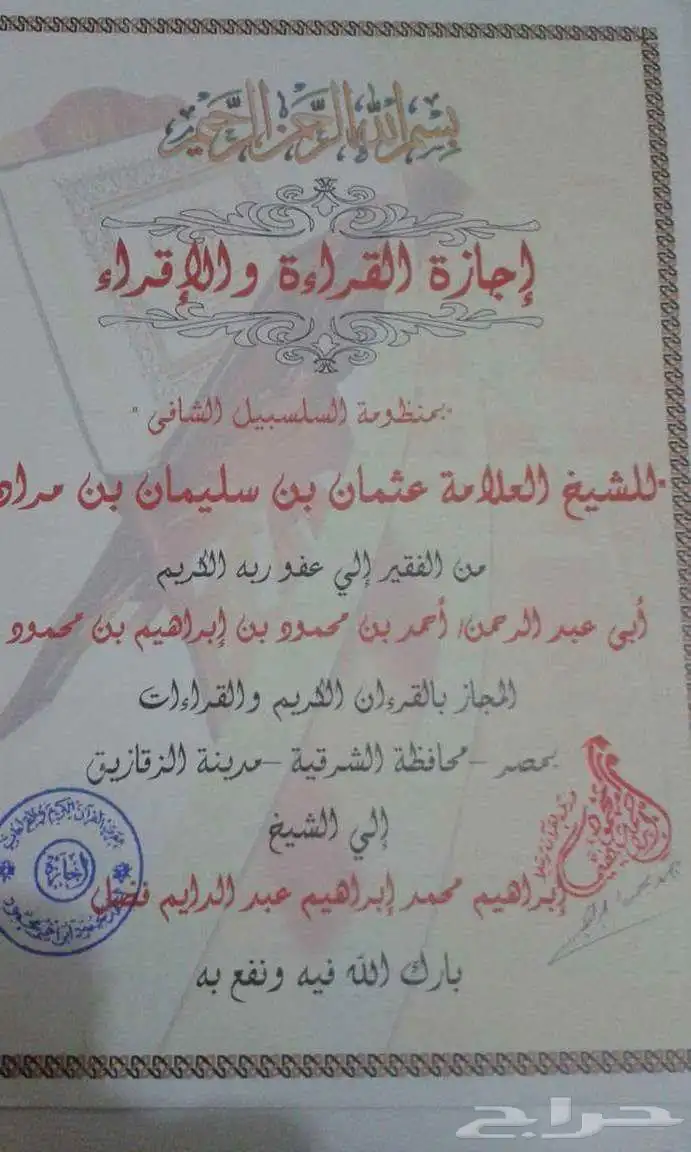 معلم خصوصي مدرس تأسيس ومتابعة مدرسية وتحفيظ قرآن بالمدينة 3